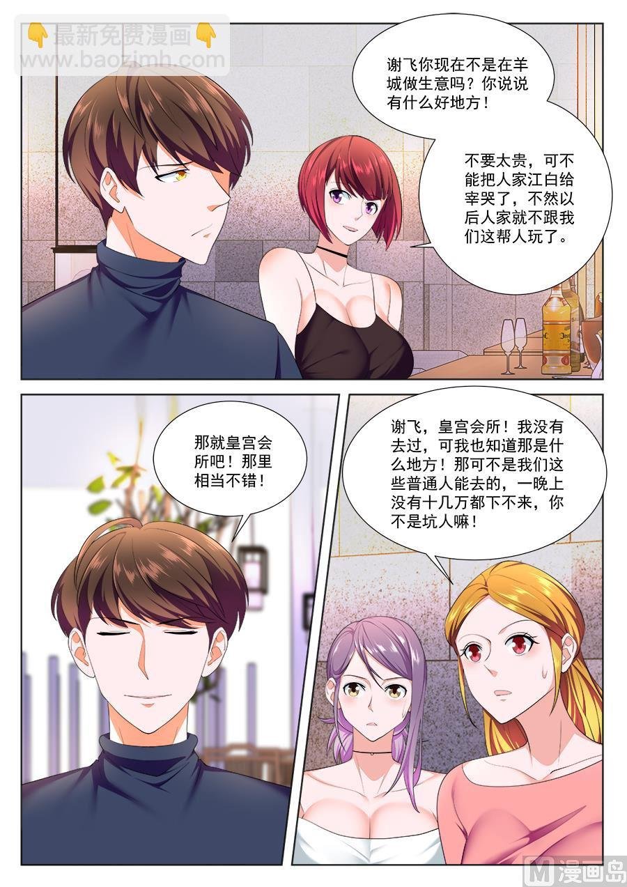 我是姜雨晴的男朋友