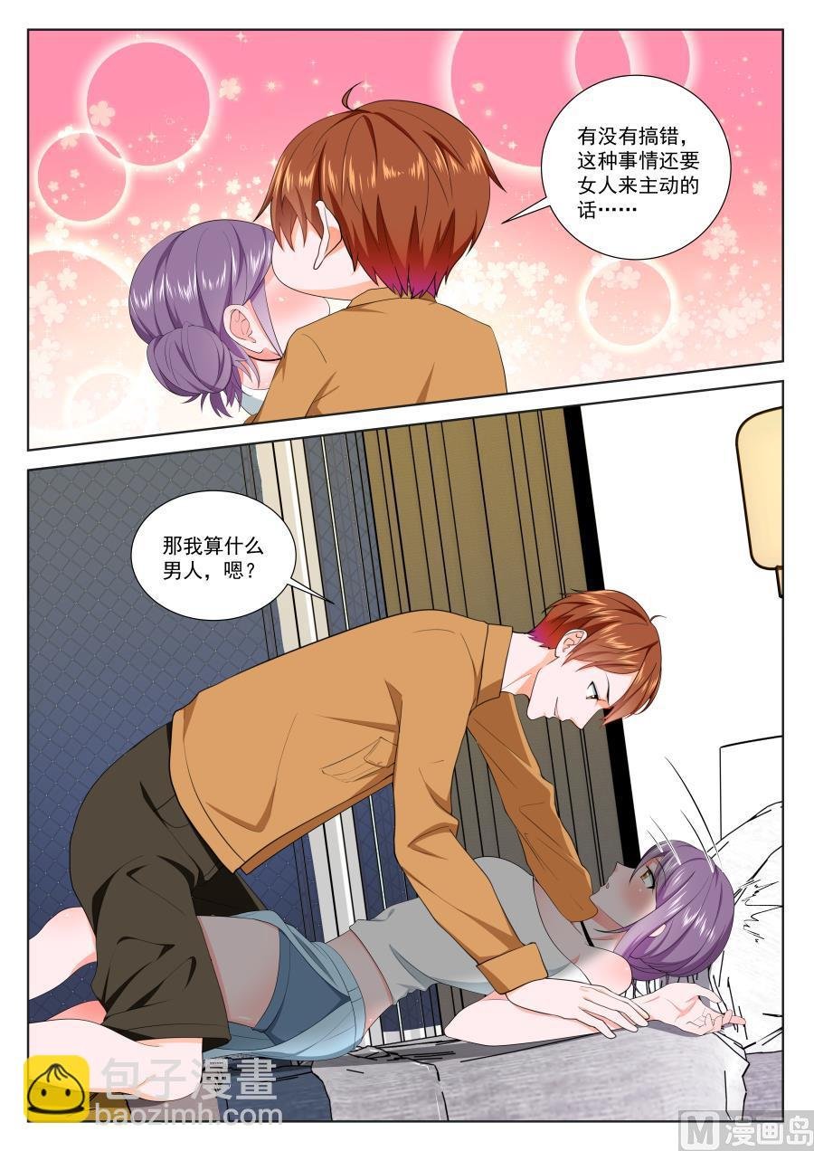 雨晴，成为他的女人