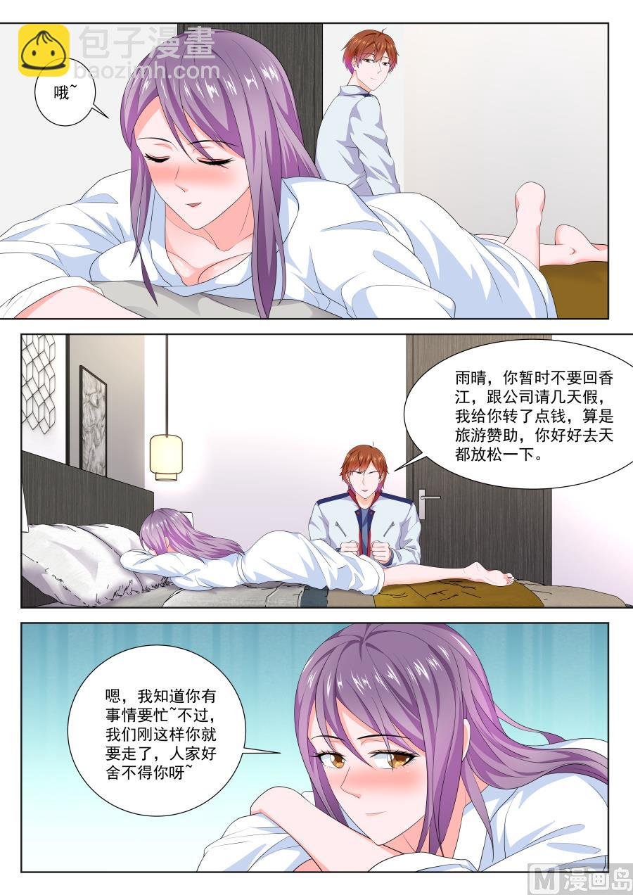 雨晴，成为他的女人