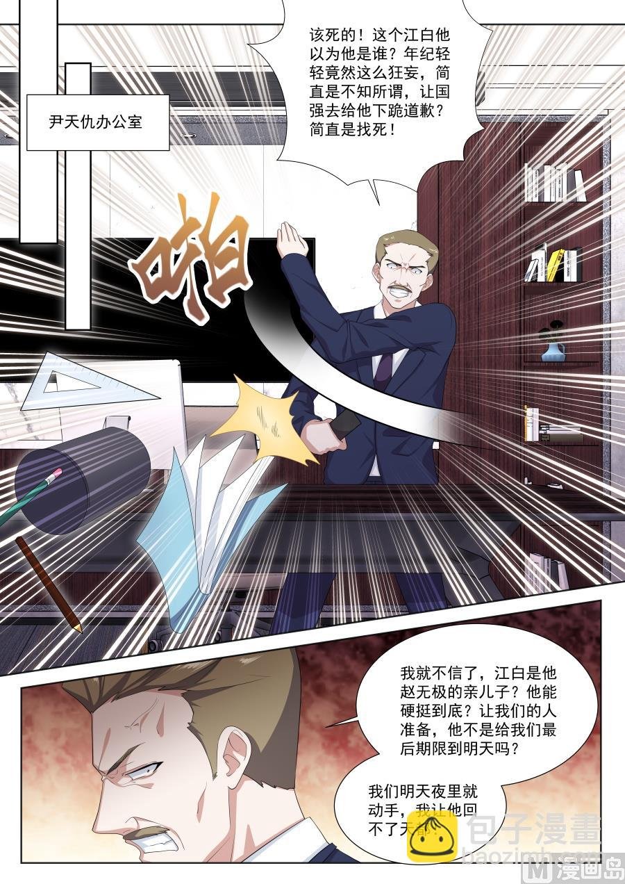 江白的计策