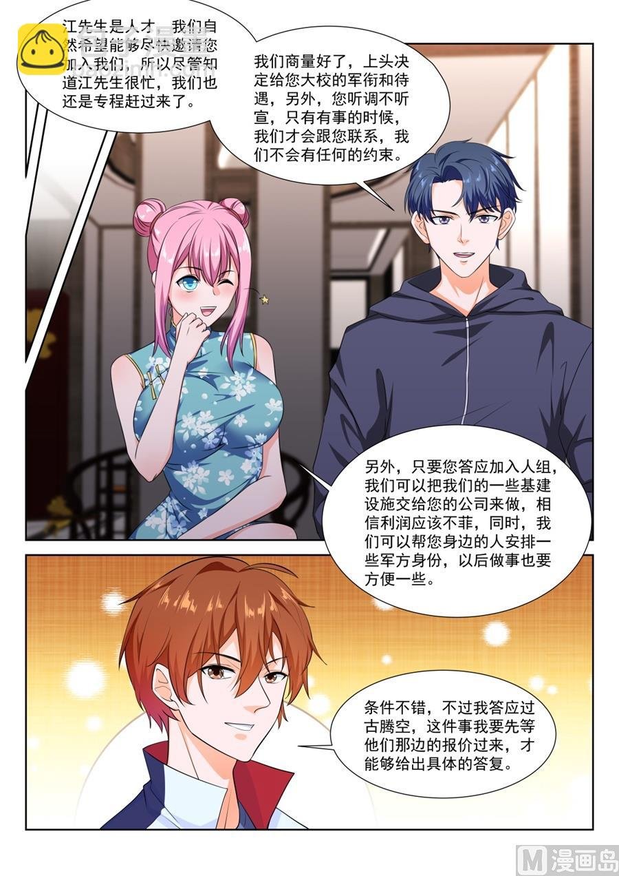 她好有弹性！