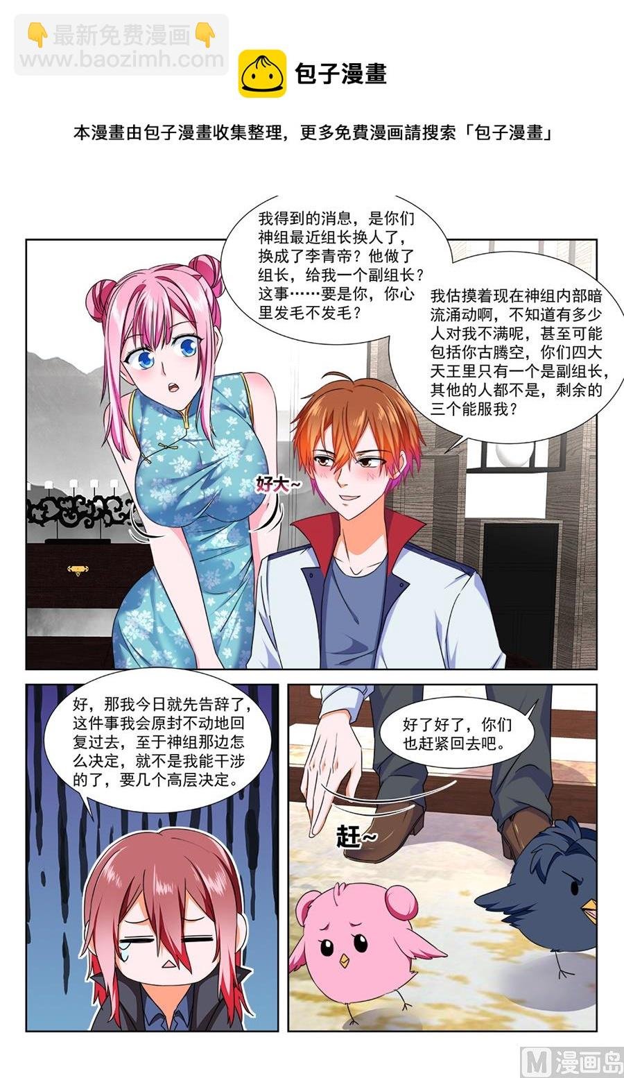 她好有弹性！