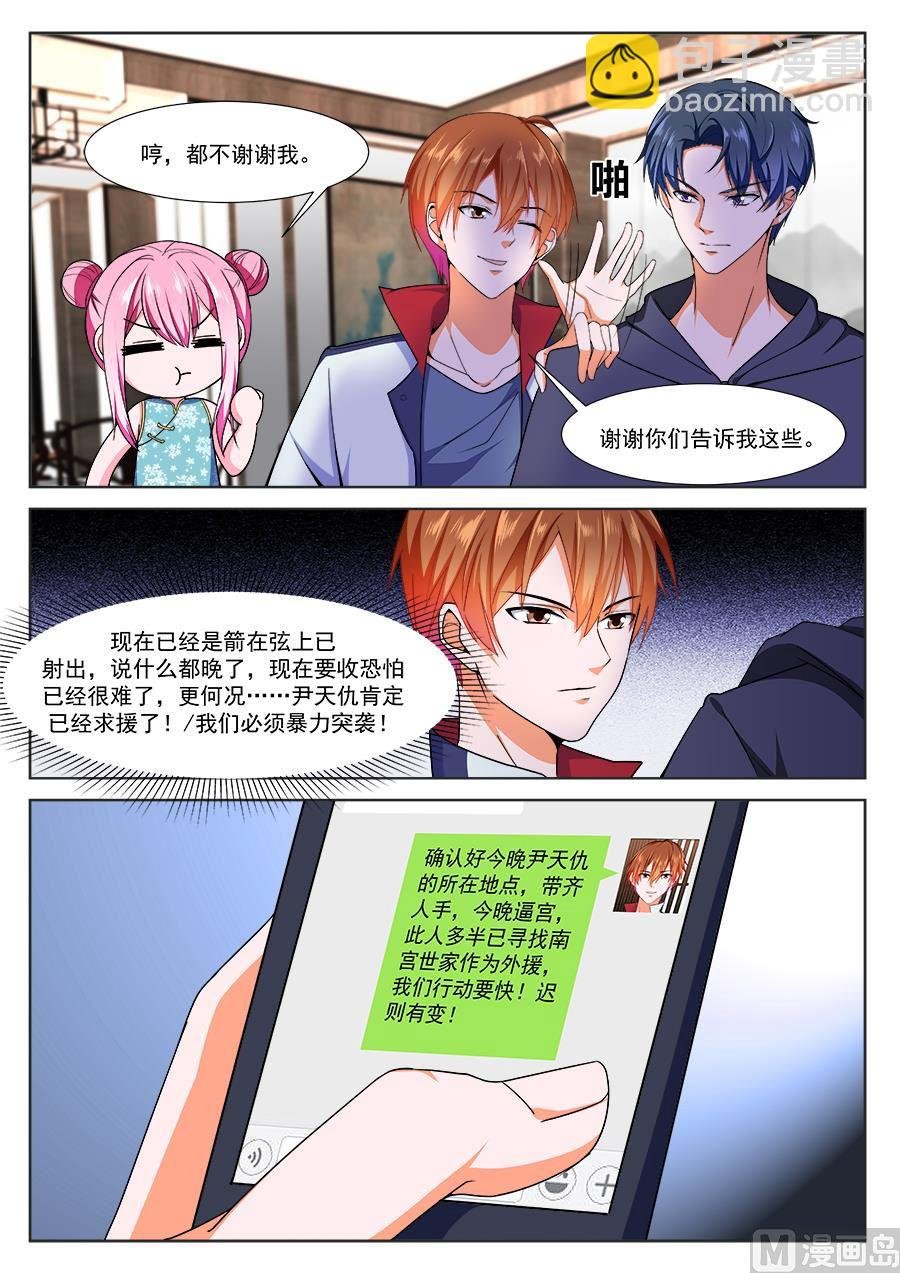 嚣张世家（免费加更）
