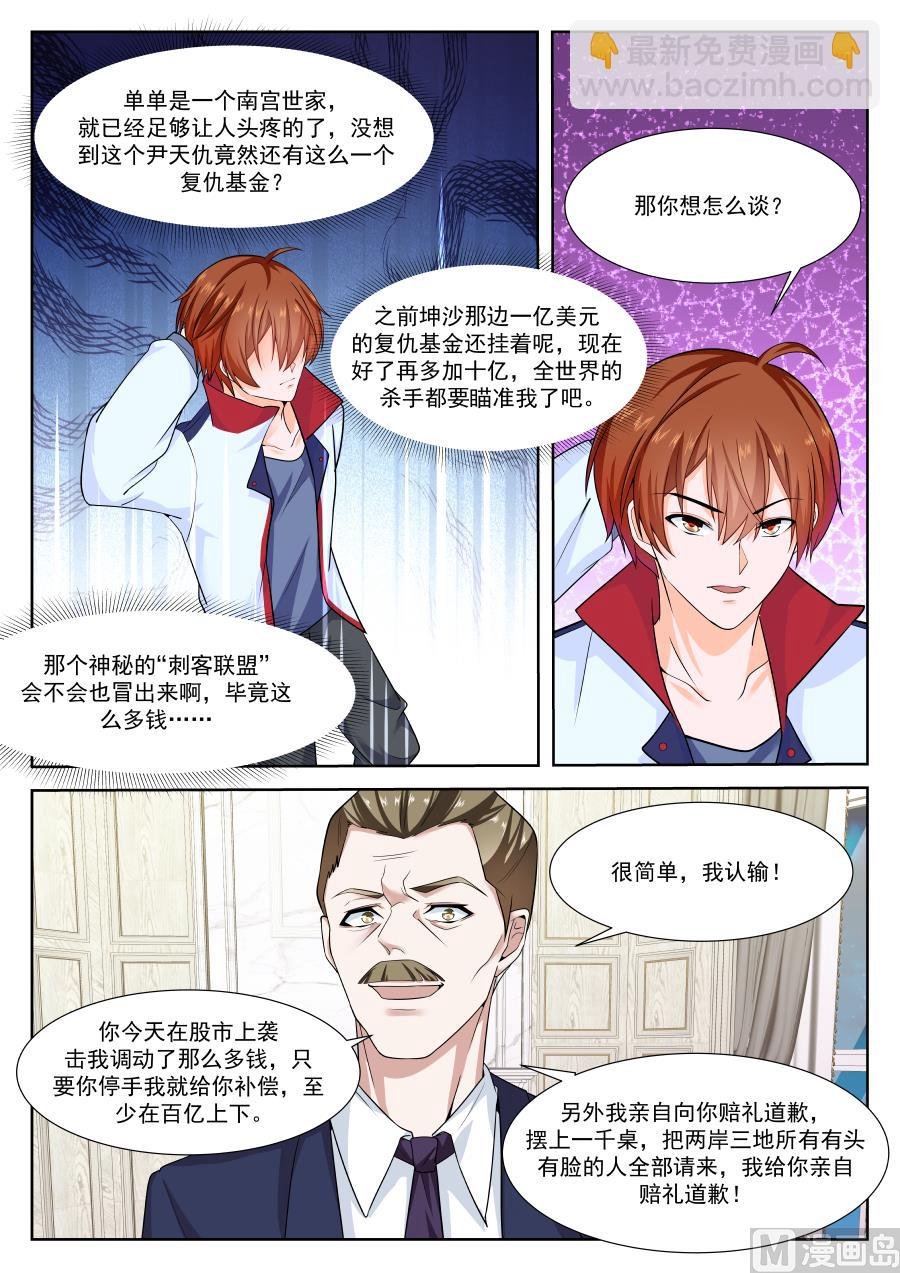 嚣张世家（免费加更）
