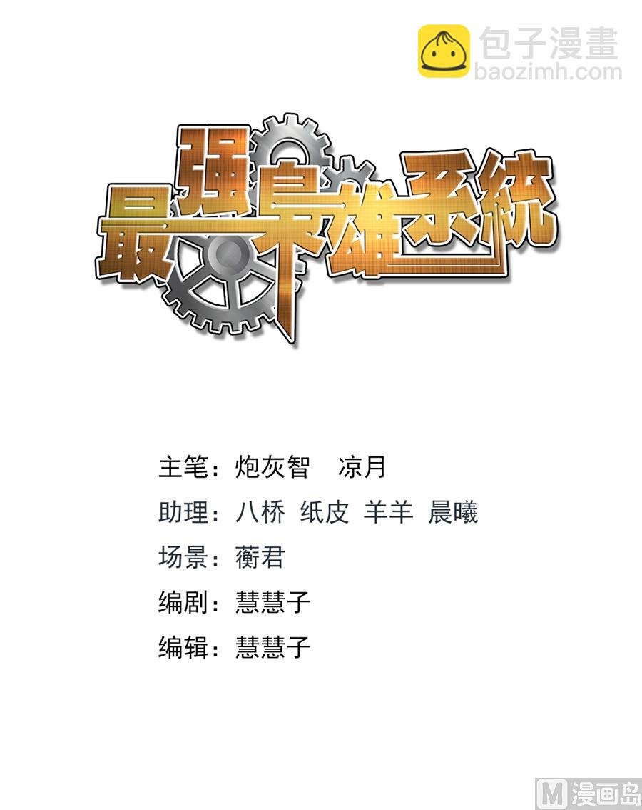难以置信的战力！
