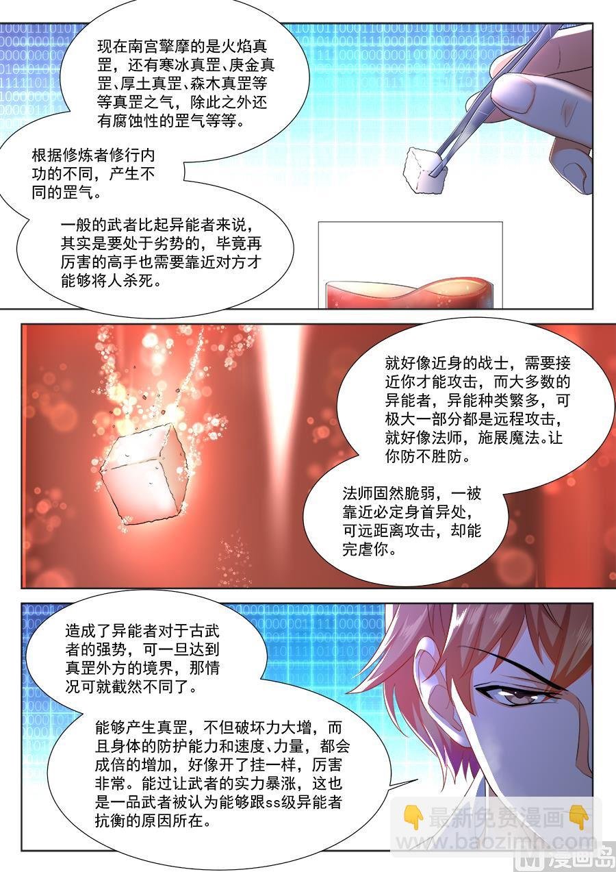 难以置信的战力！