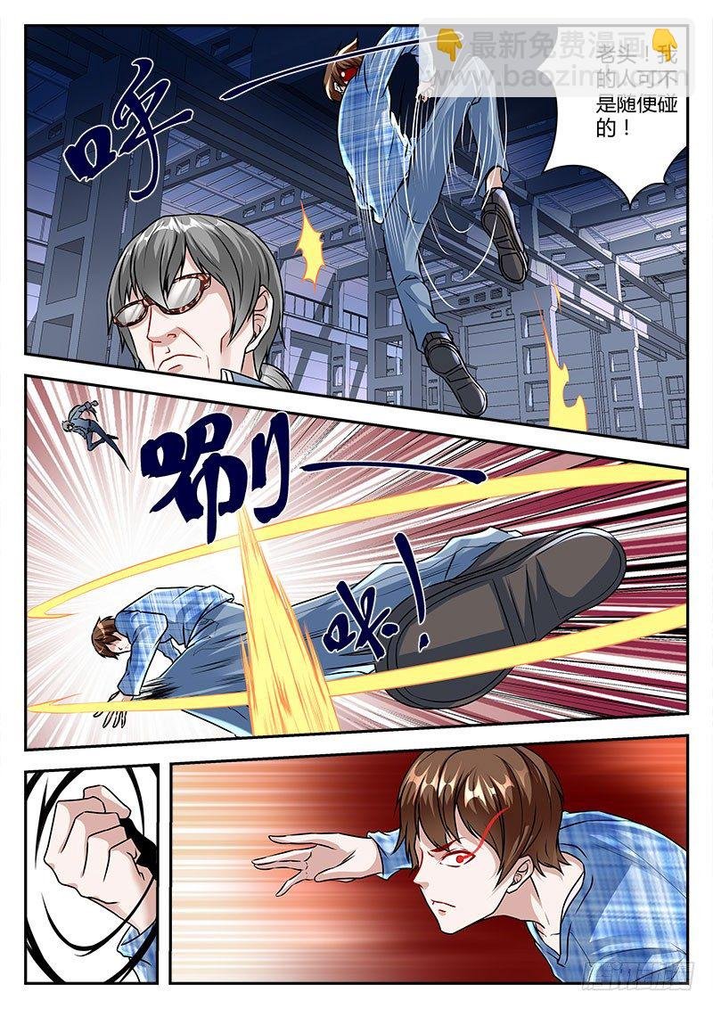 半路杀出个宗师