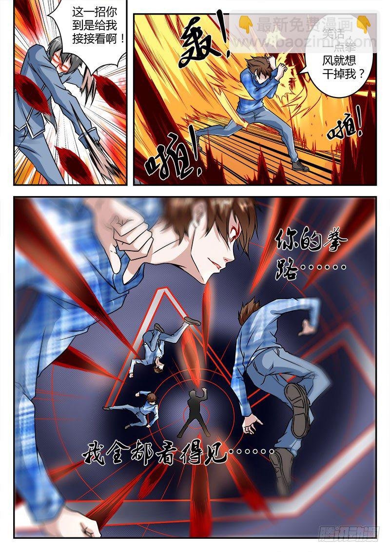 半路杀出个宗师