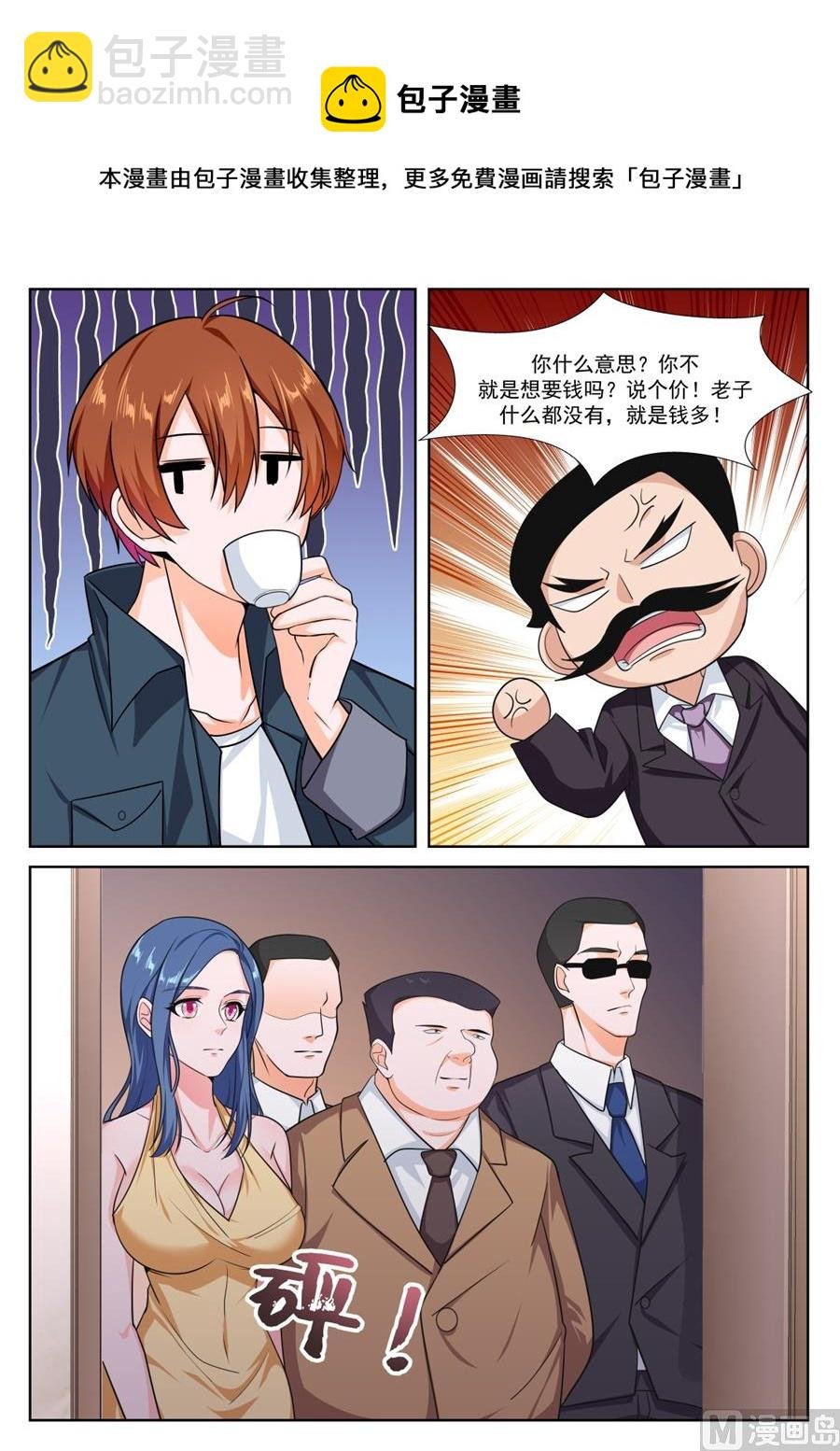 江白的性格缺陷