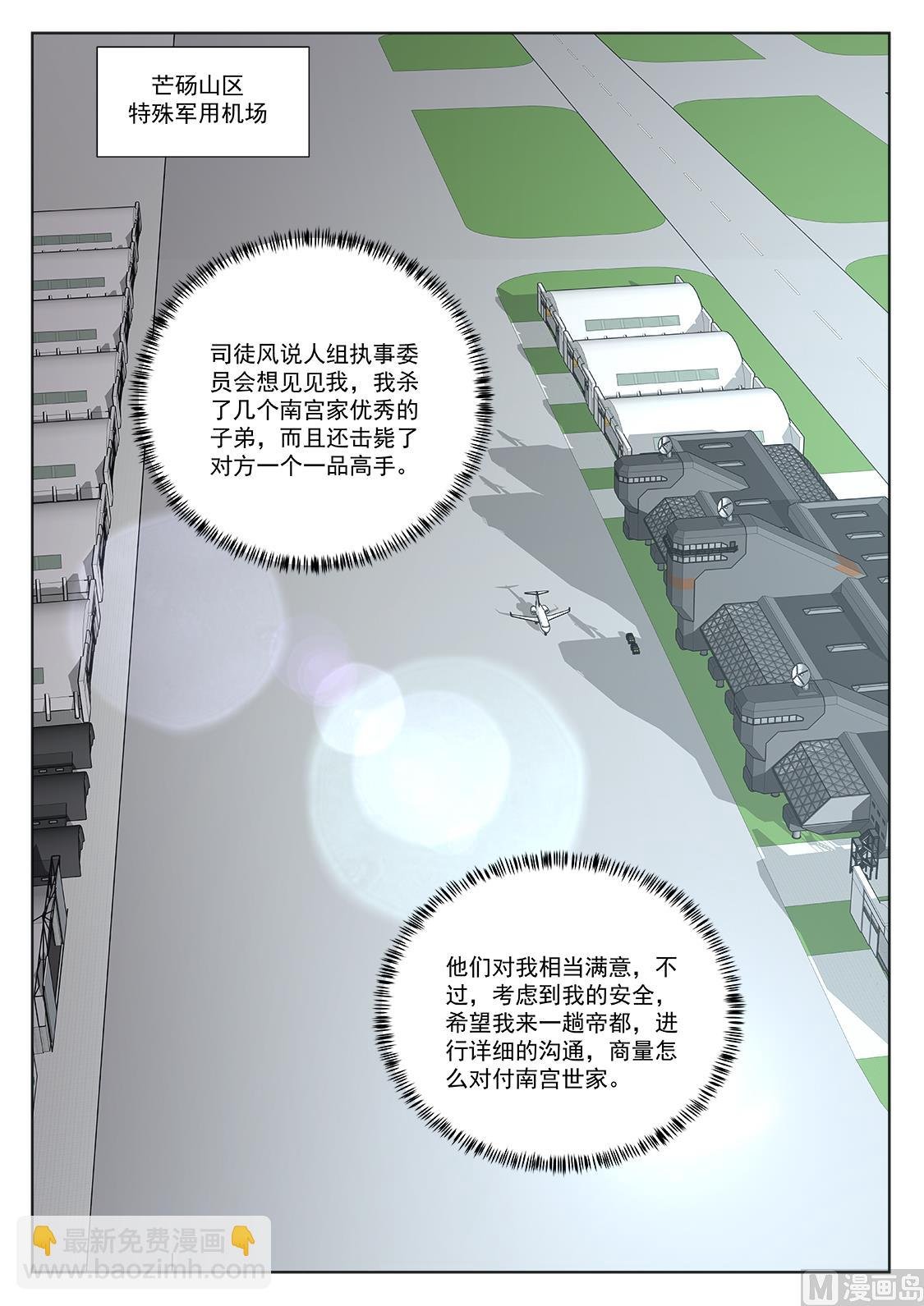 居然是那个人！