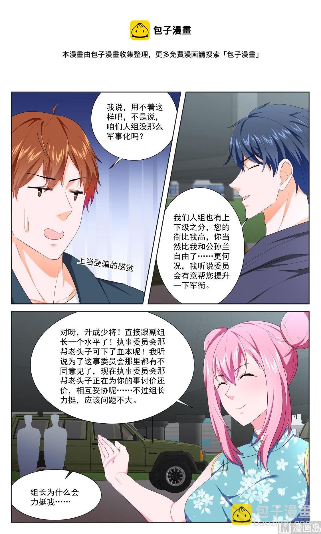 居然是那个人！