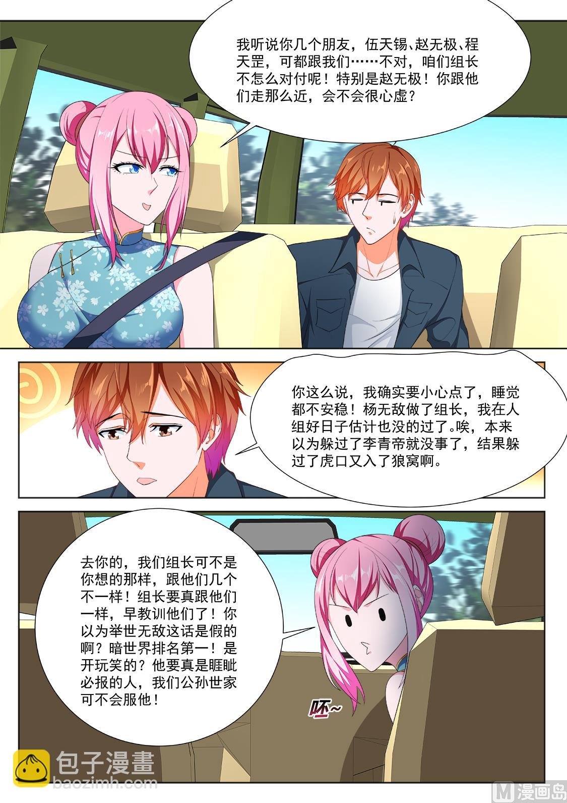 居然是那个人！