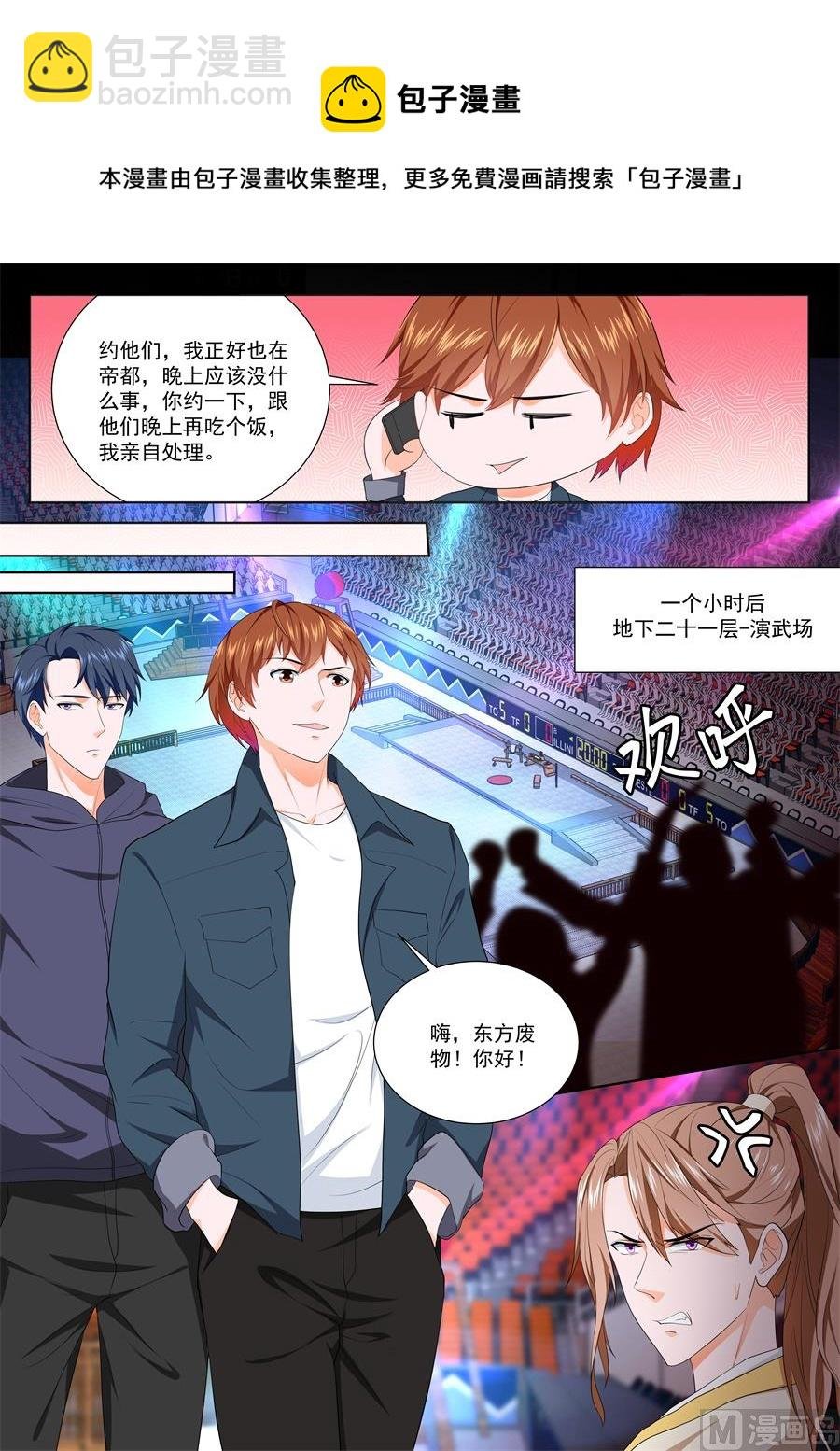 江白全身被腐蚀