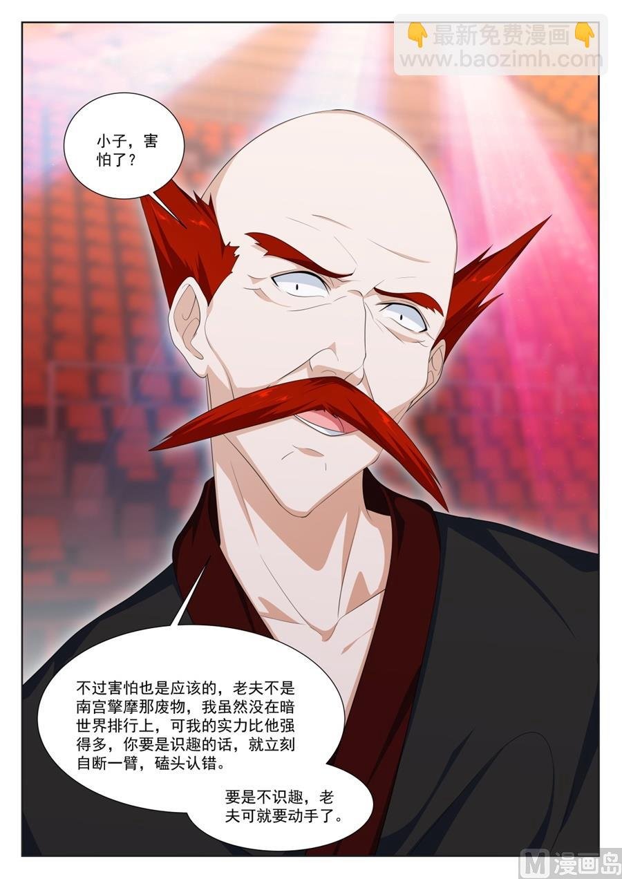 江白全身被腐蚀