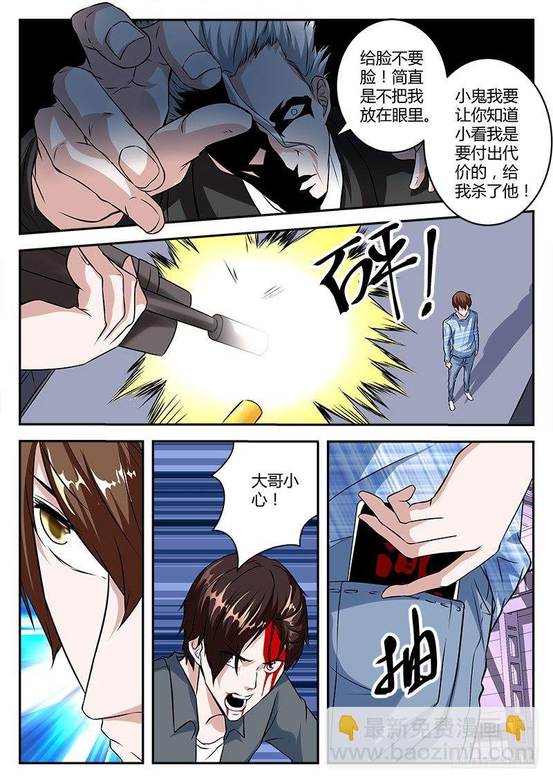 吾乃人间战神