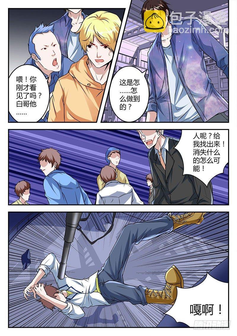 吾乃人间战神