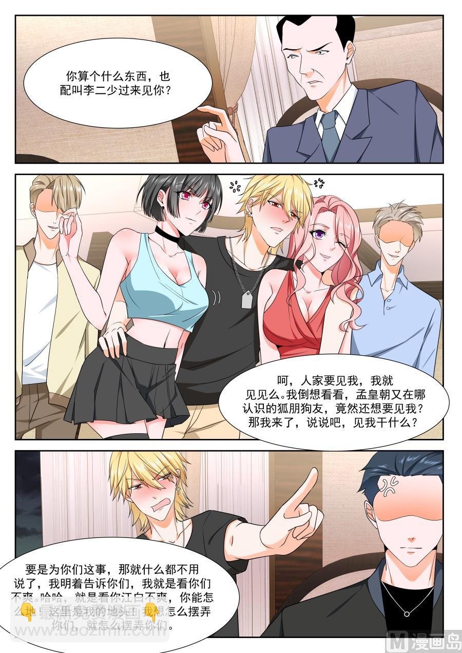 李青帝的邀约