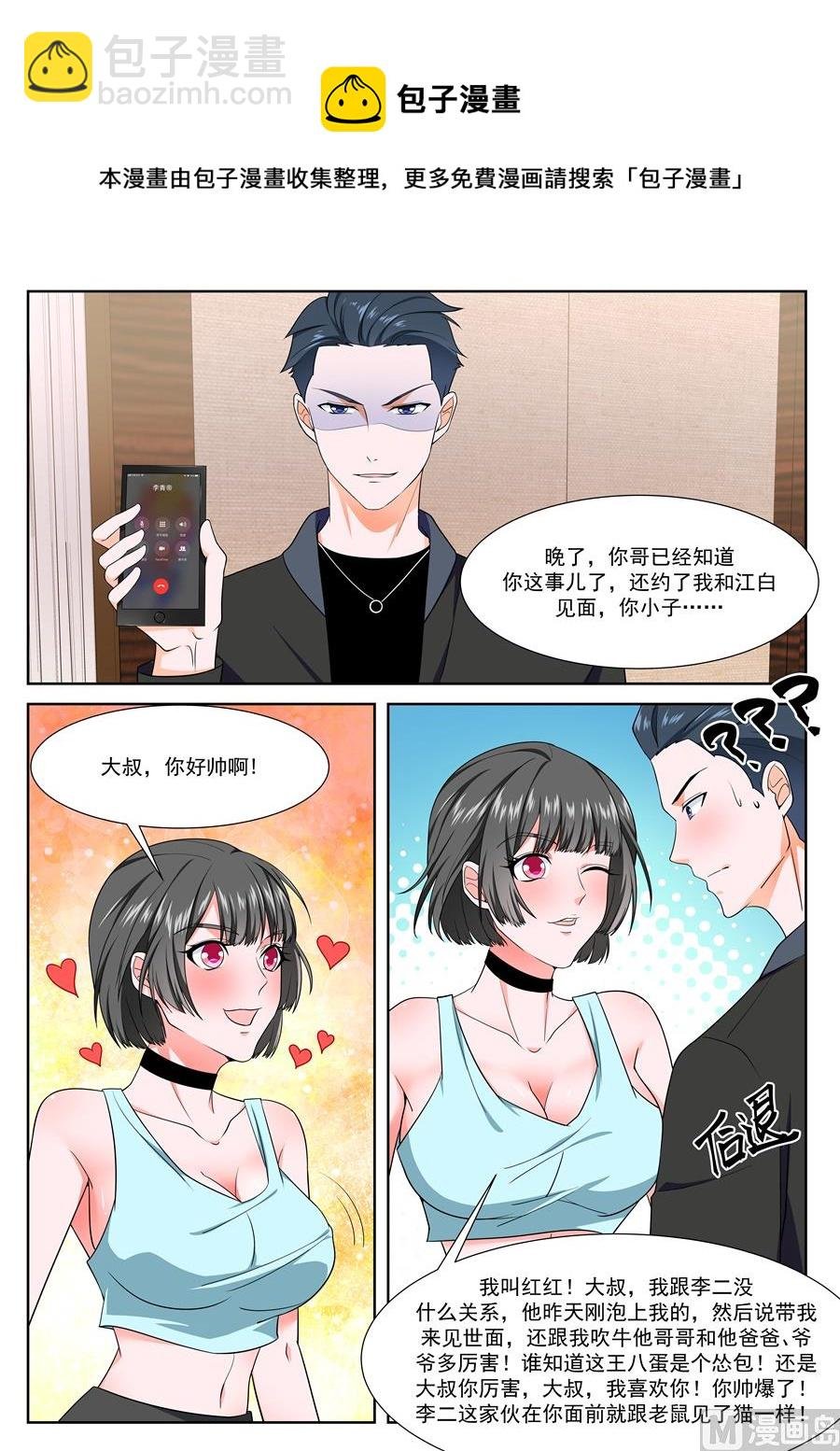 李青帝的邀约