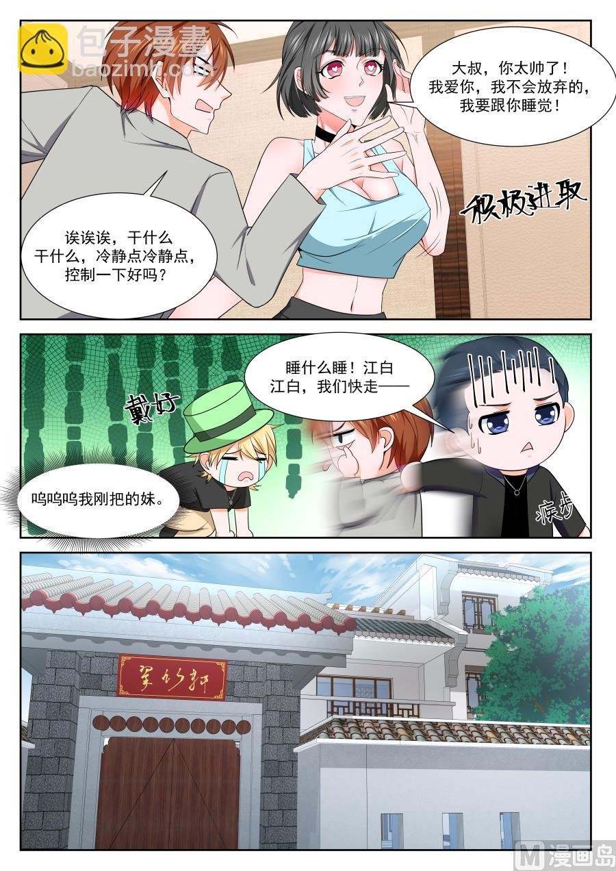 李青帝的邀约