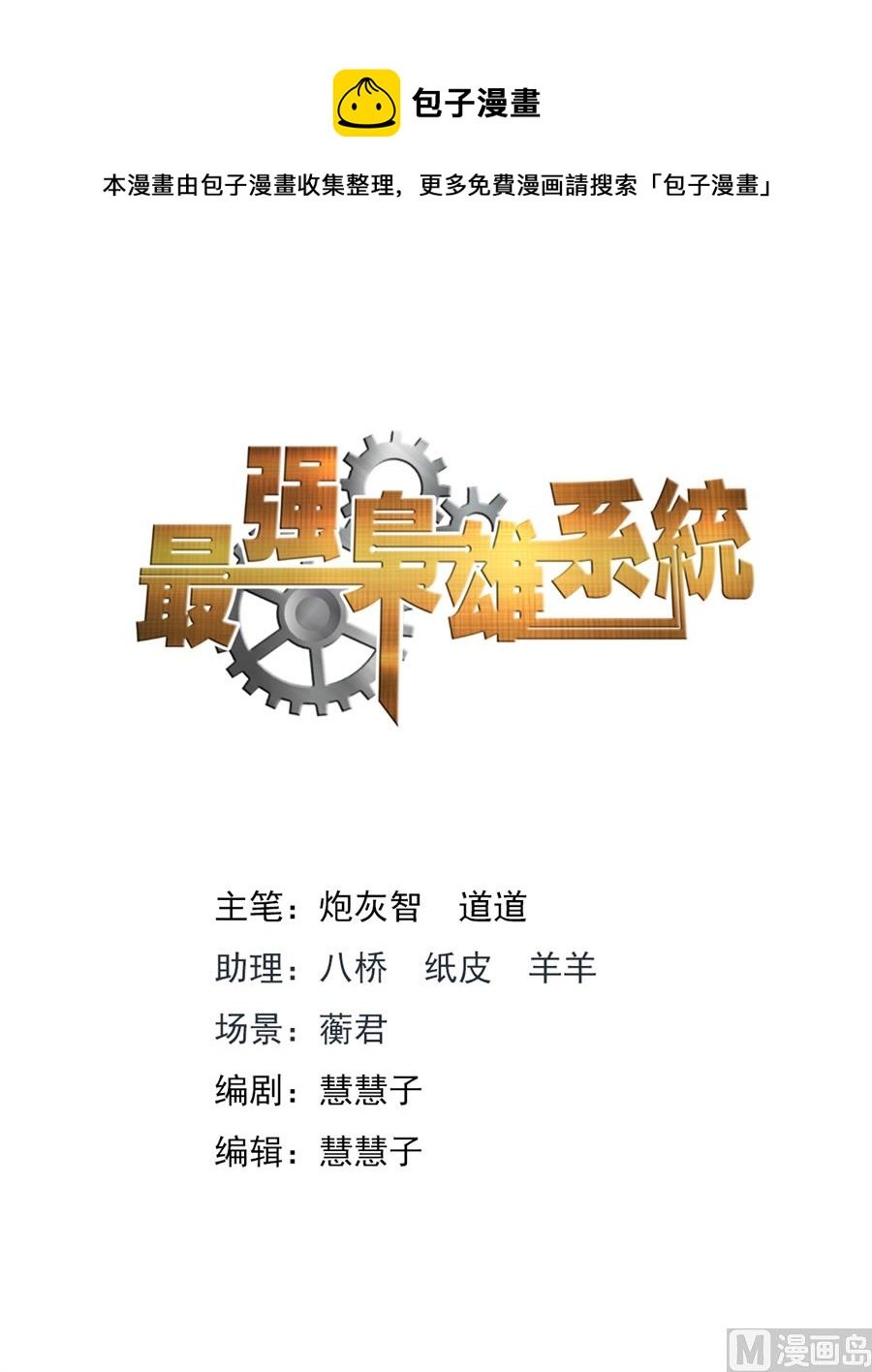 被其他人告白了