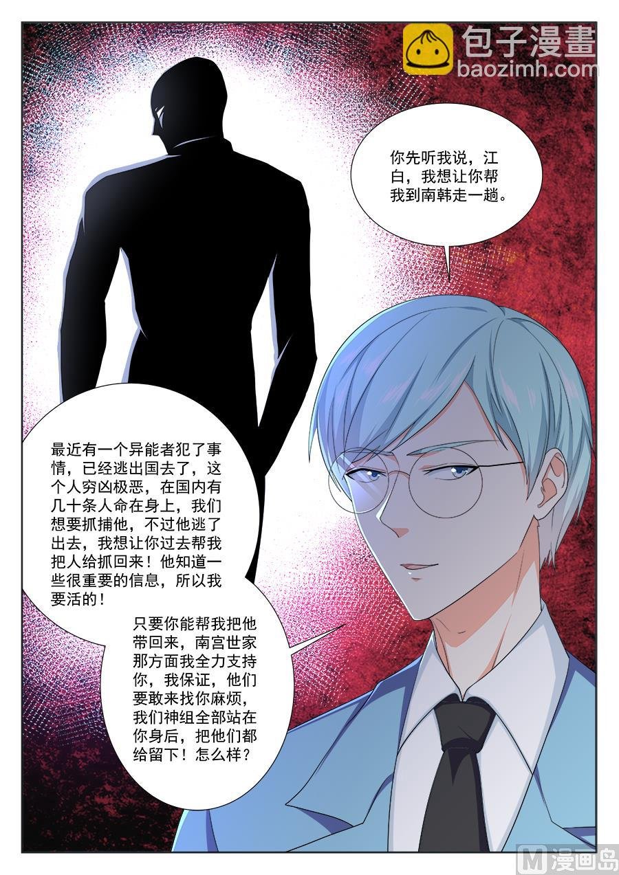 被其他人告白了