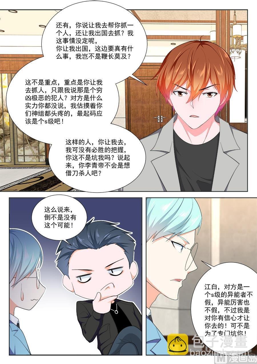 被其他人告白了