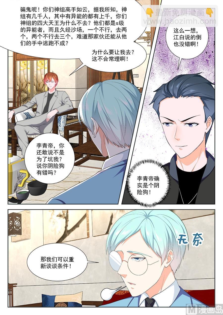 被其他人告白了
