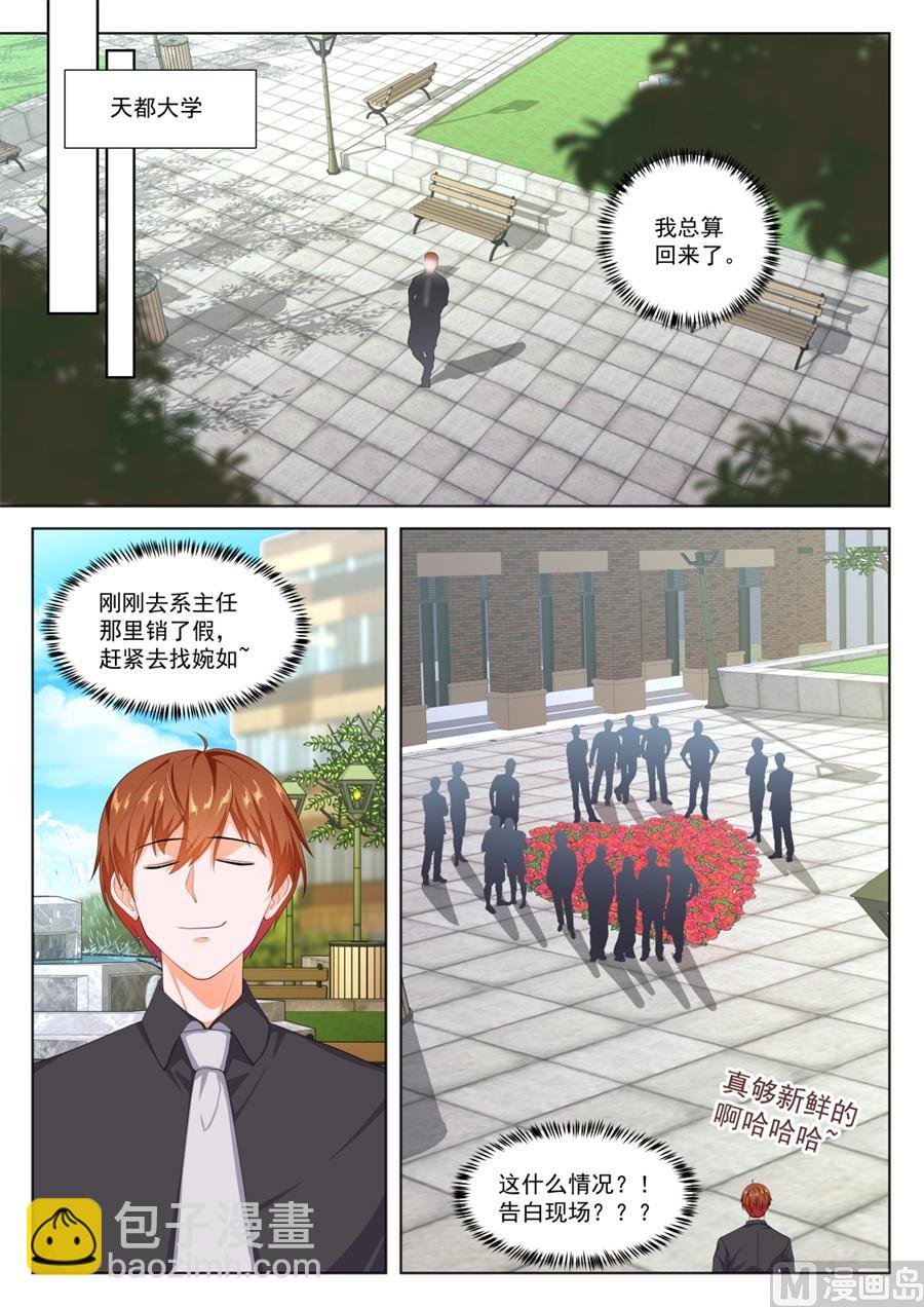 被其他人告白了
