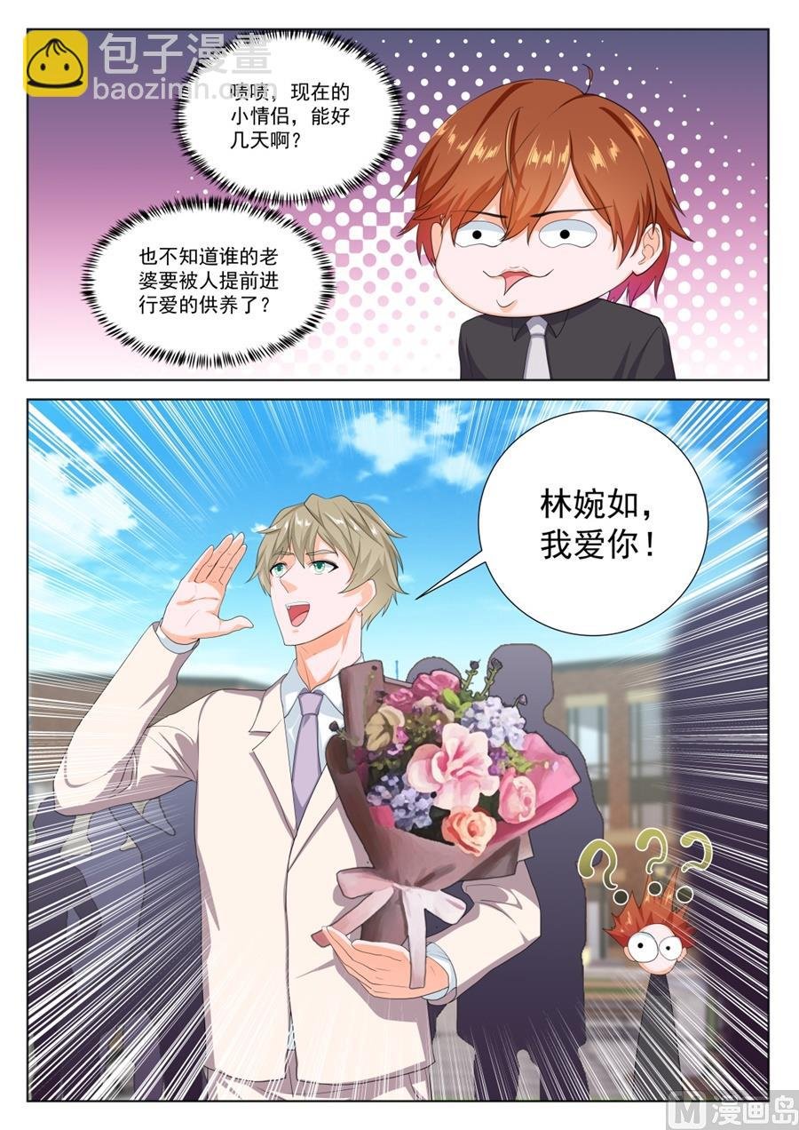 被其他人告白了