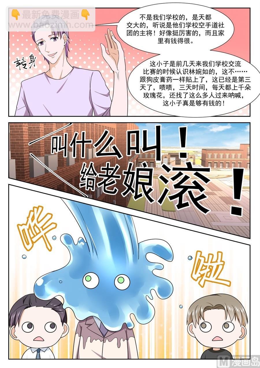 抢我老婆