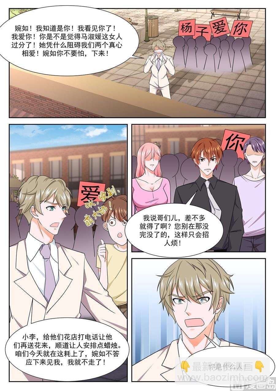 抢我老婆