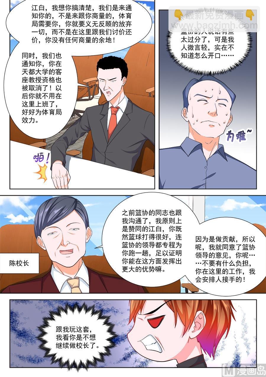 被迫签字