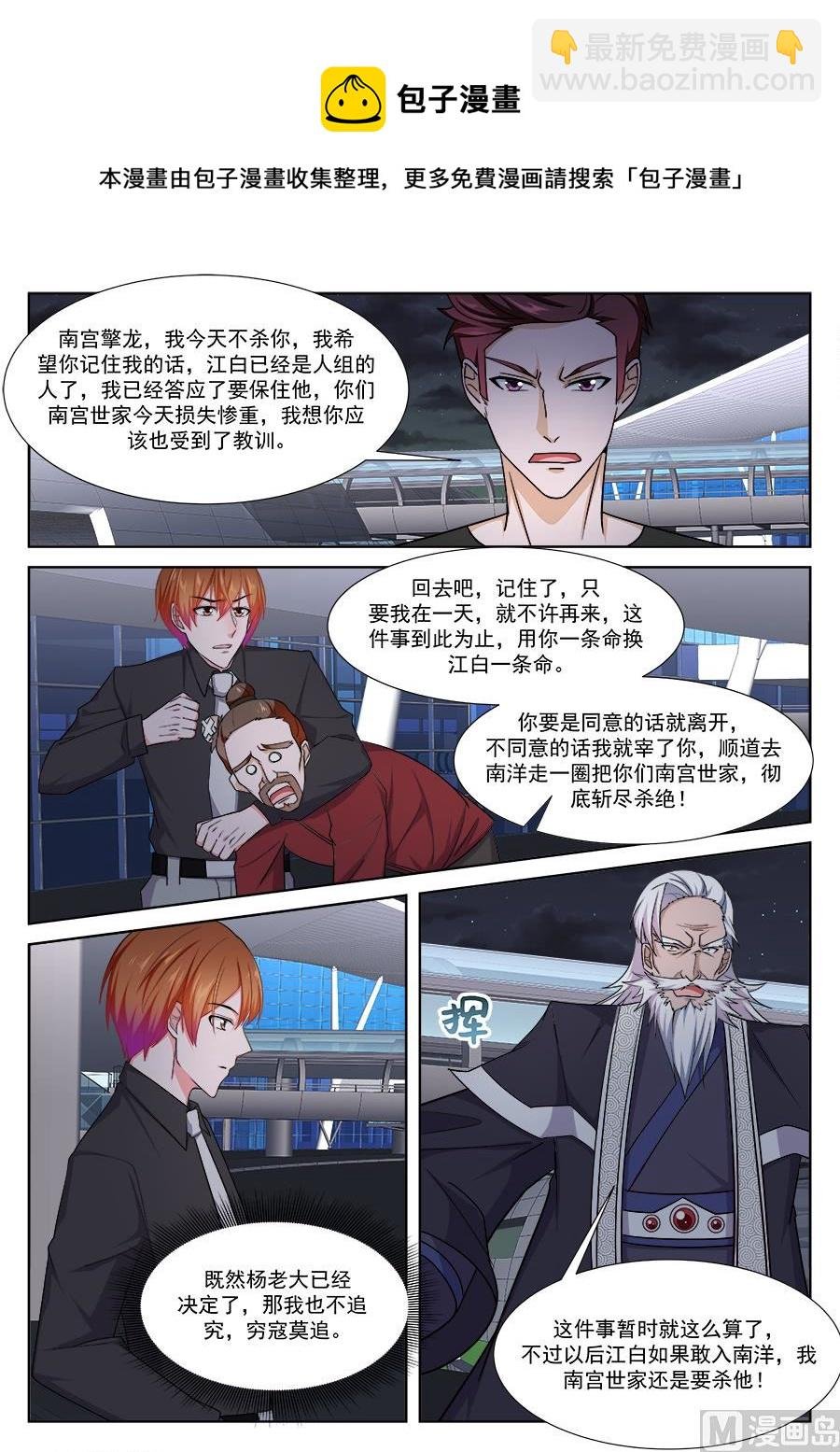 江白是我的人