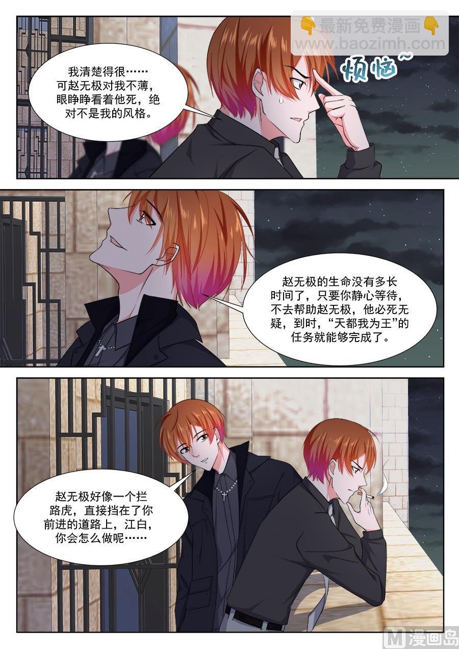 江白是我的人