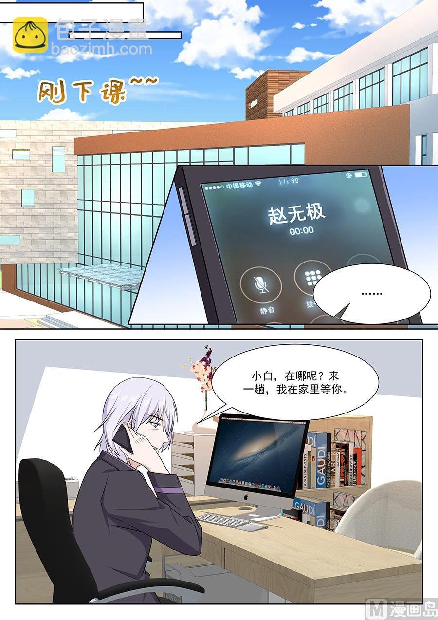 江白是我的人