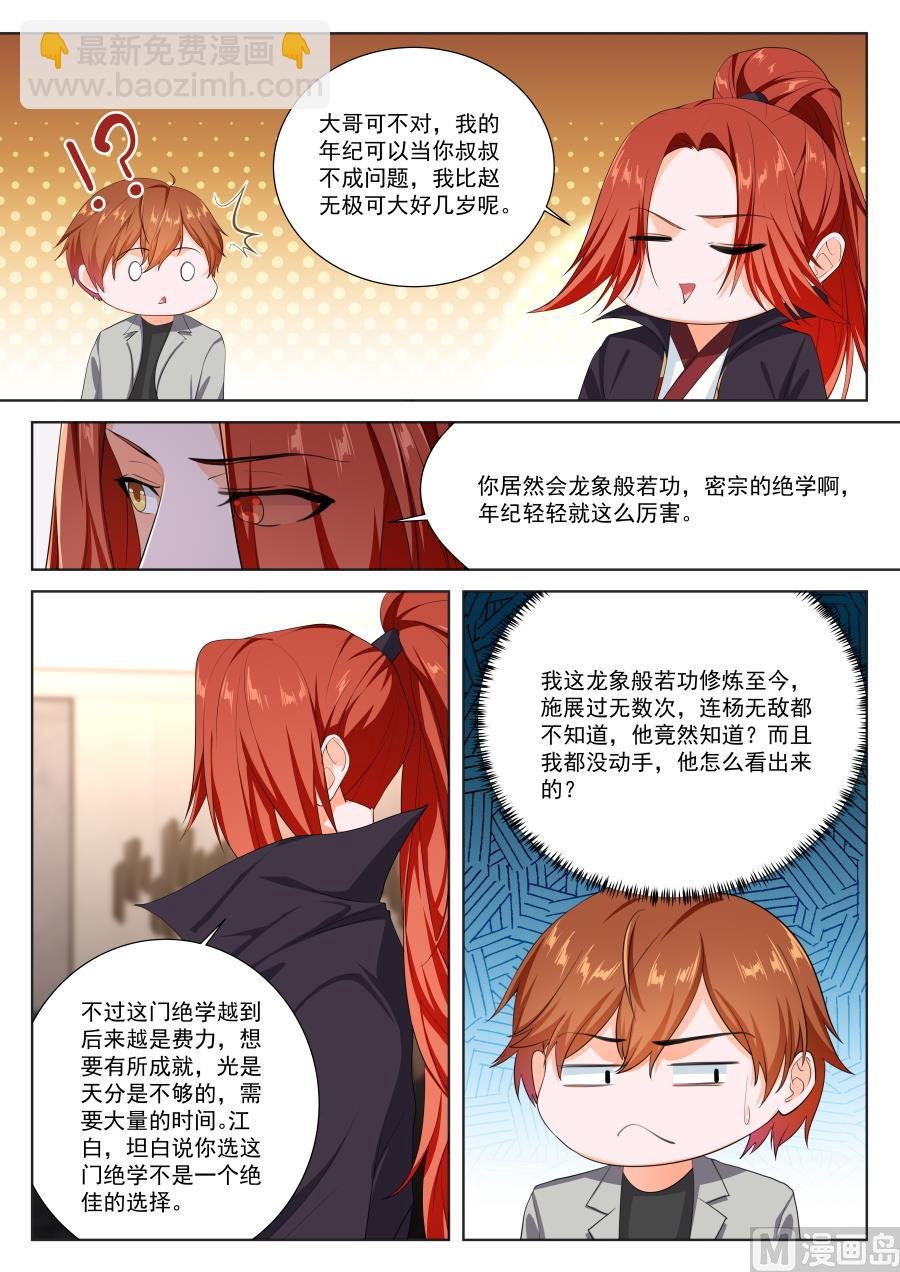 徐长生，我们见面了