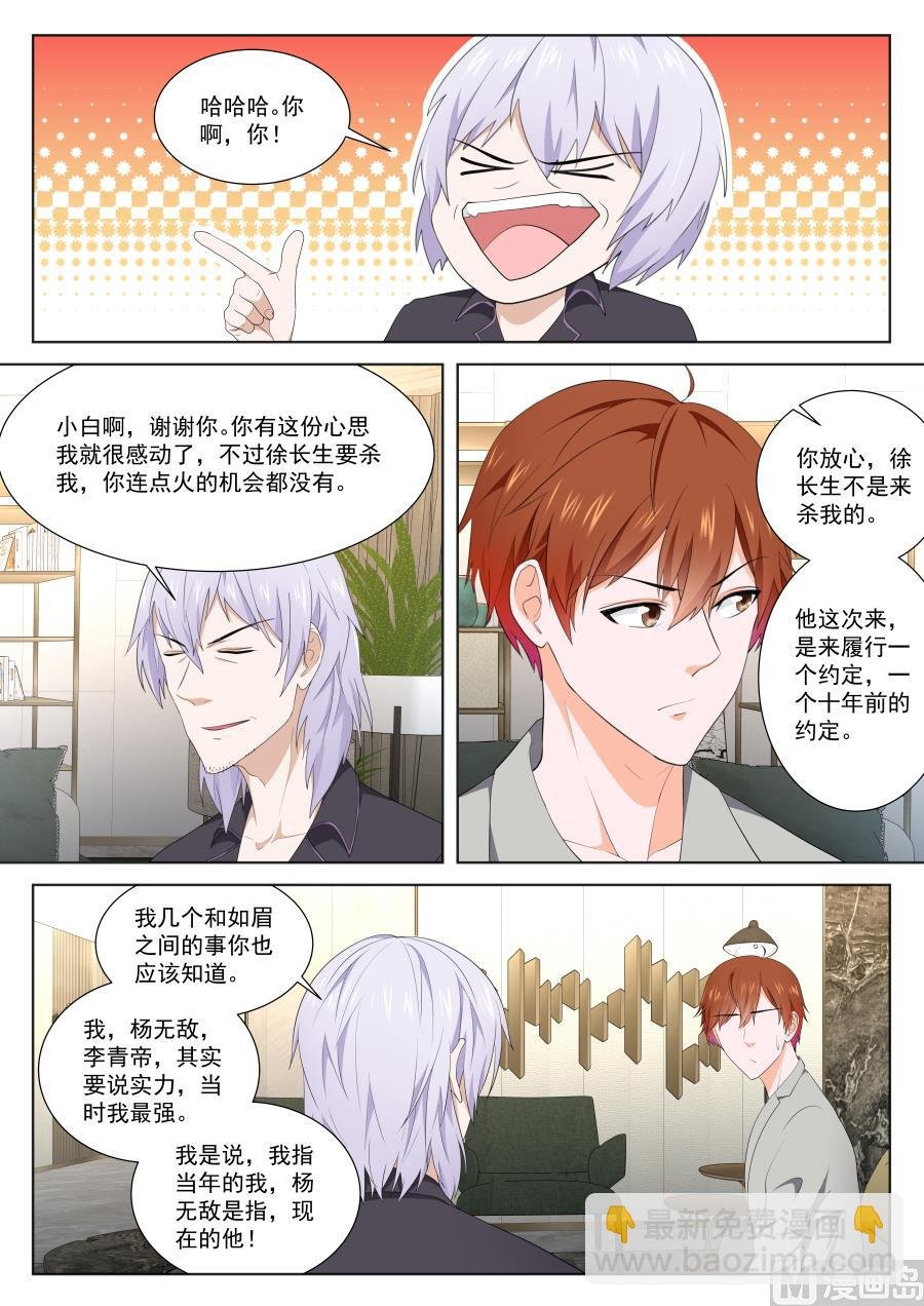徐长生，我们见面了