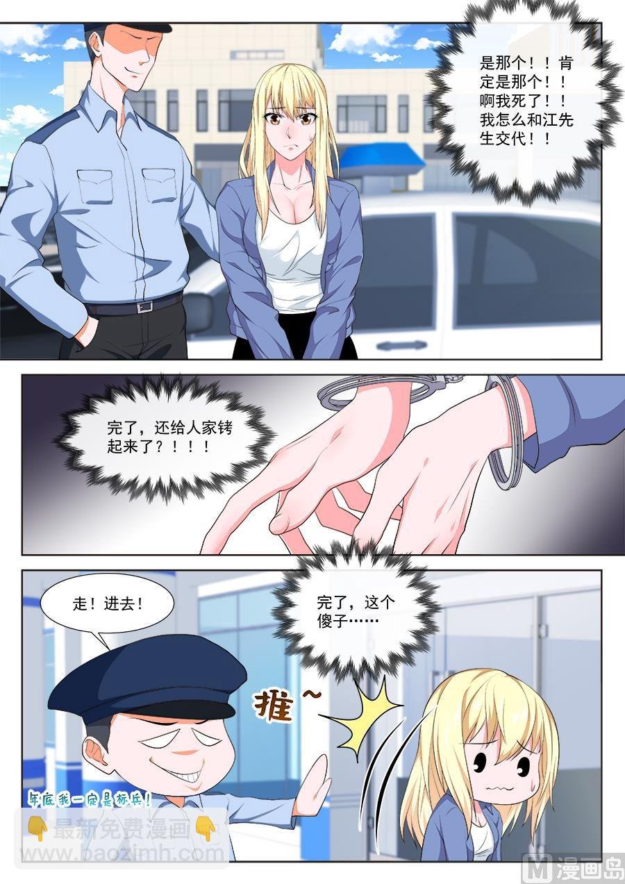 婉如怎么会被。。。