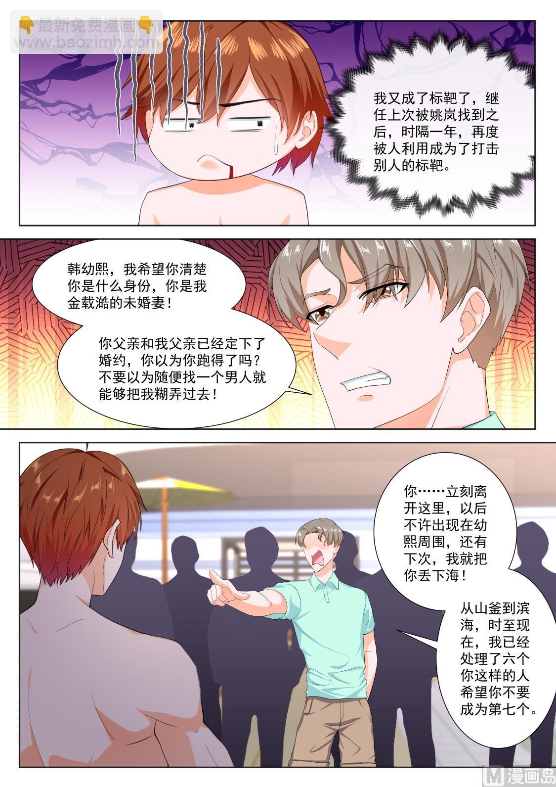第一次见面就告白？！