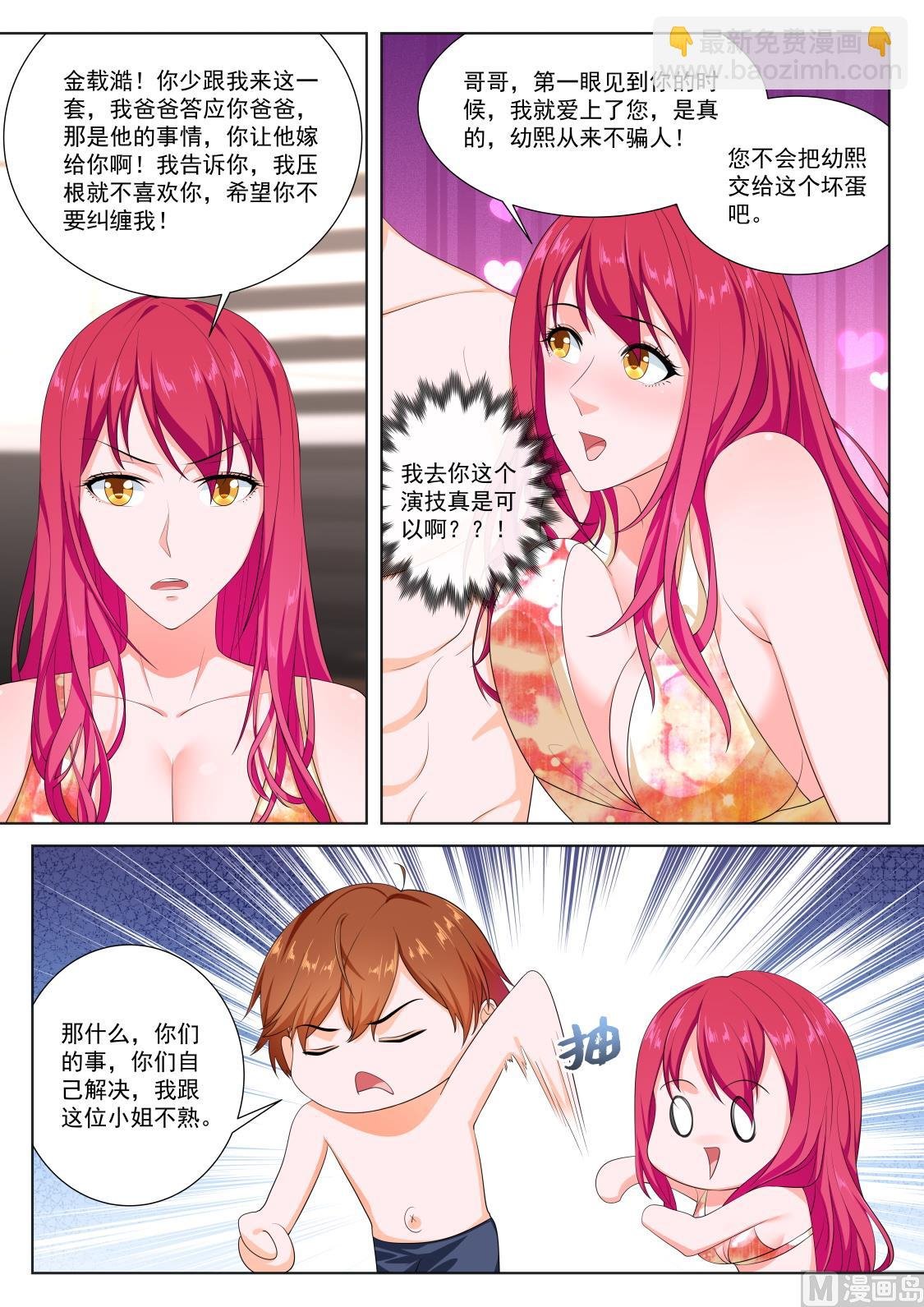第一次见面就告白？！