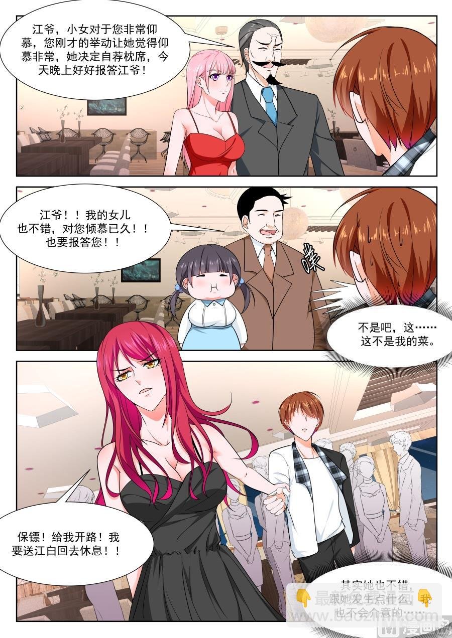 送上门的韩幼熙