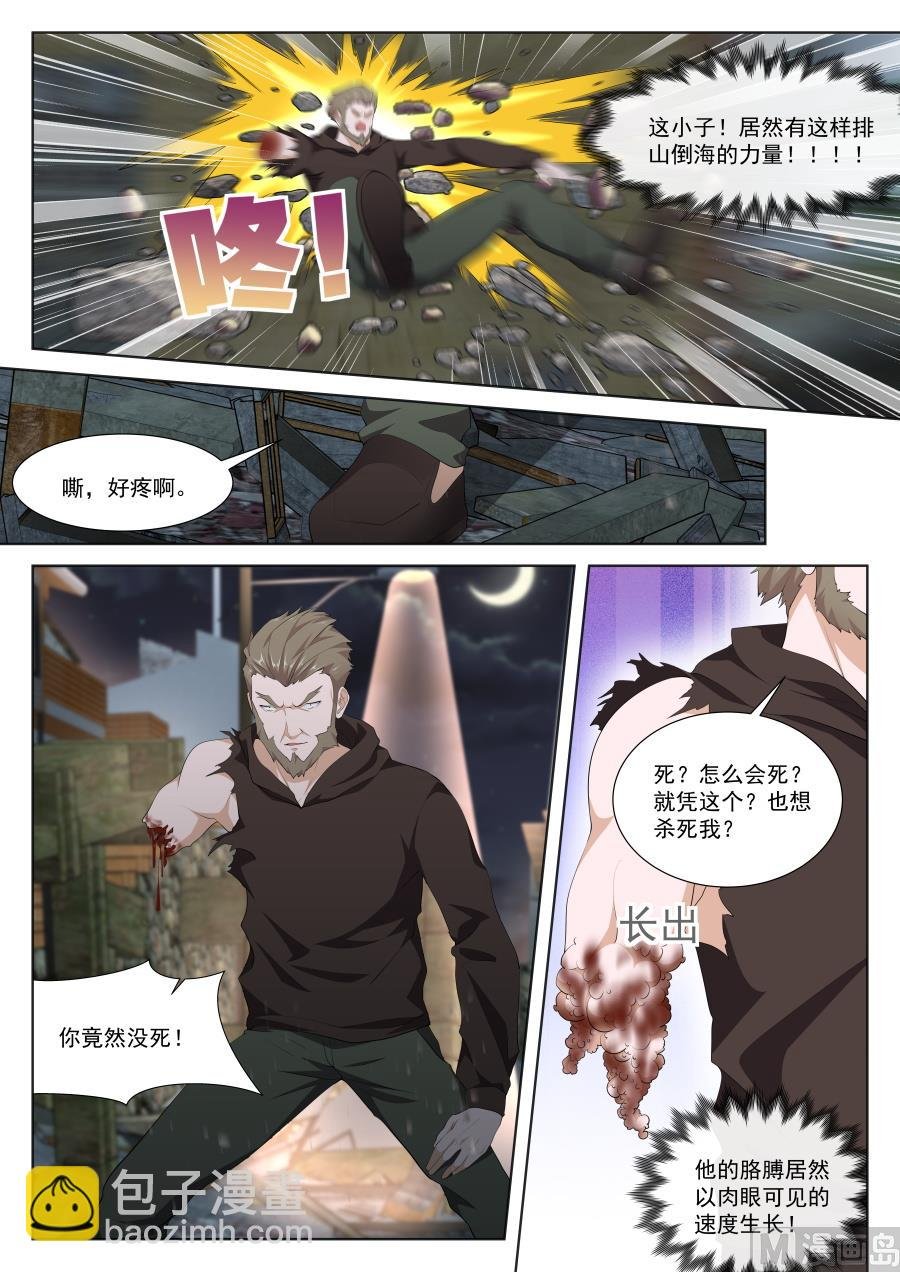 他不是人？