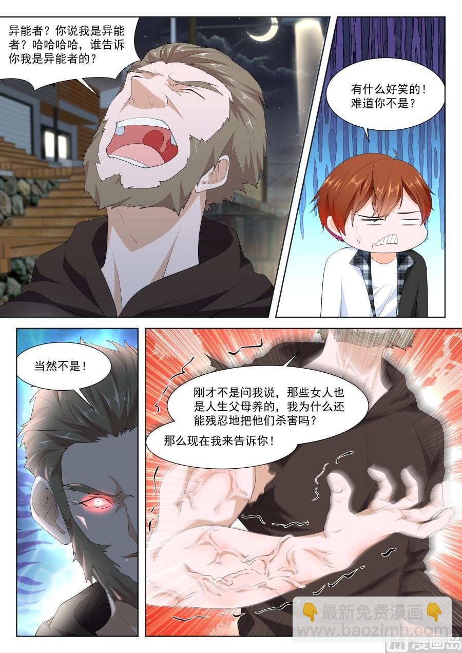 他不是人？