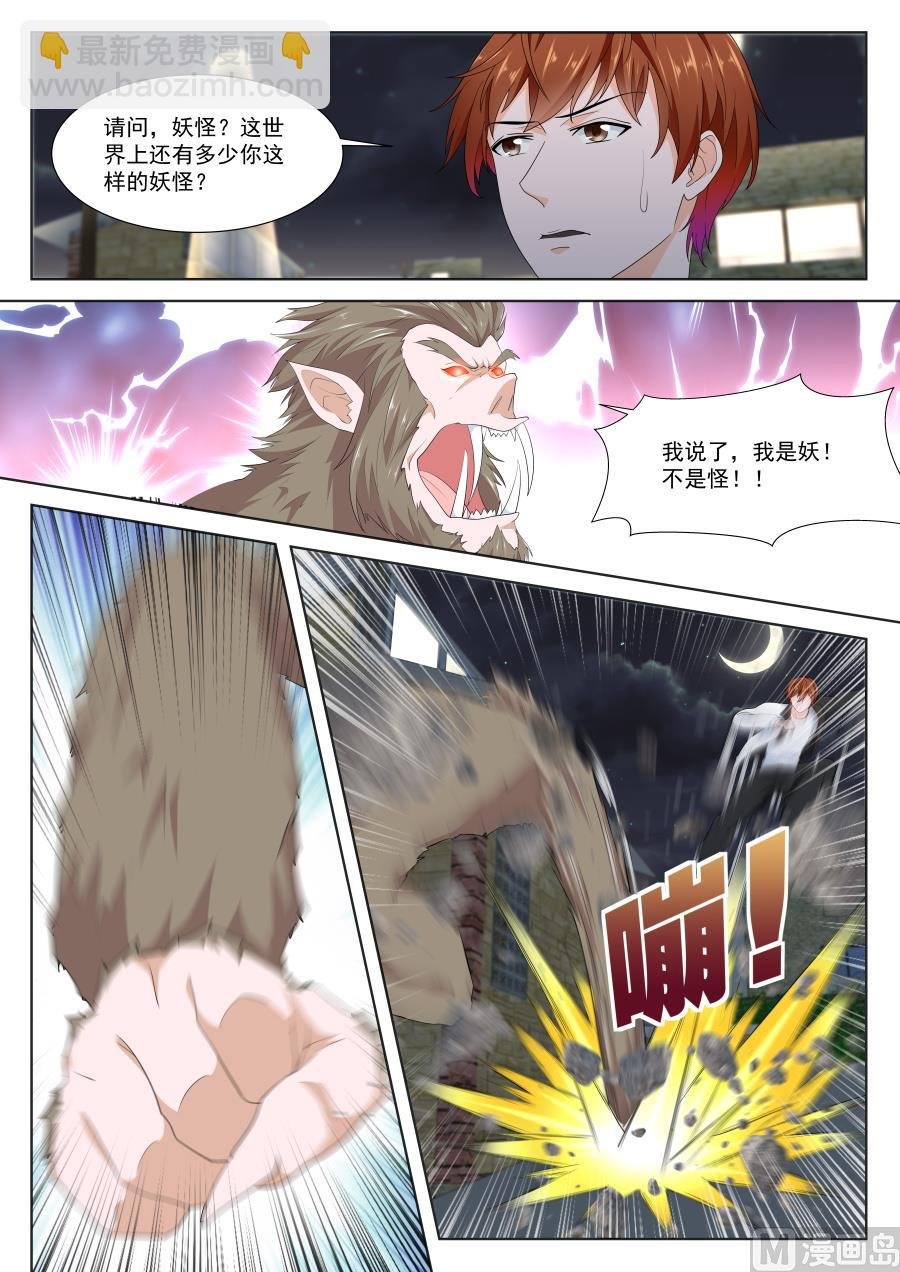 他不是人？