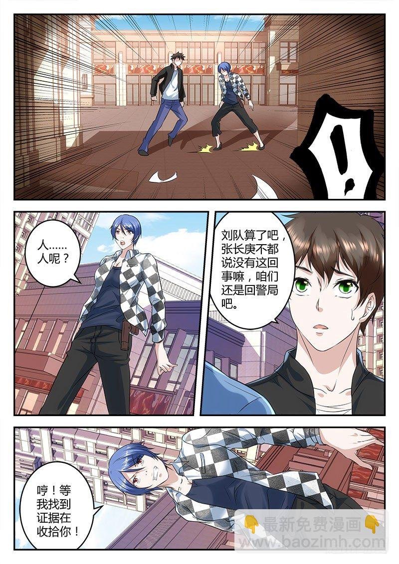 翘辣女警花