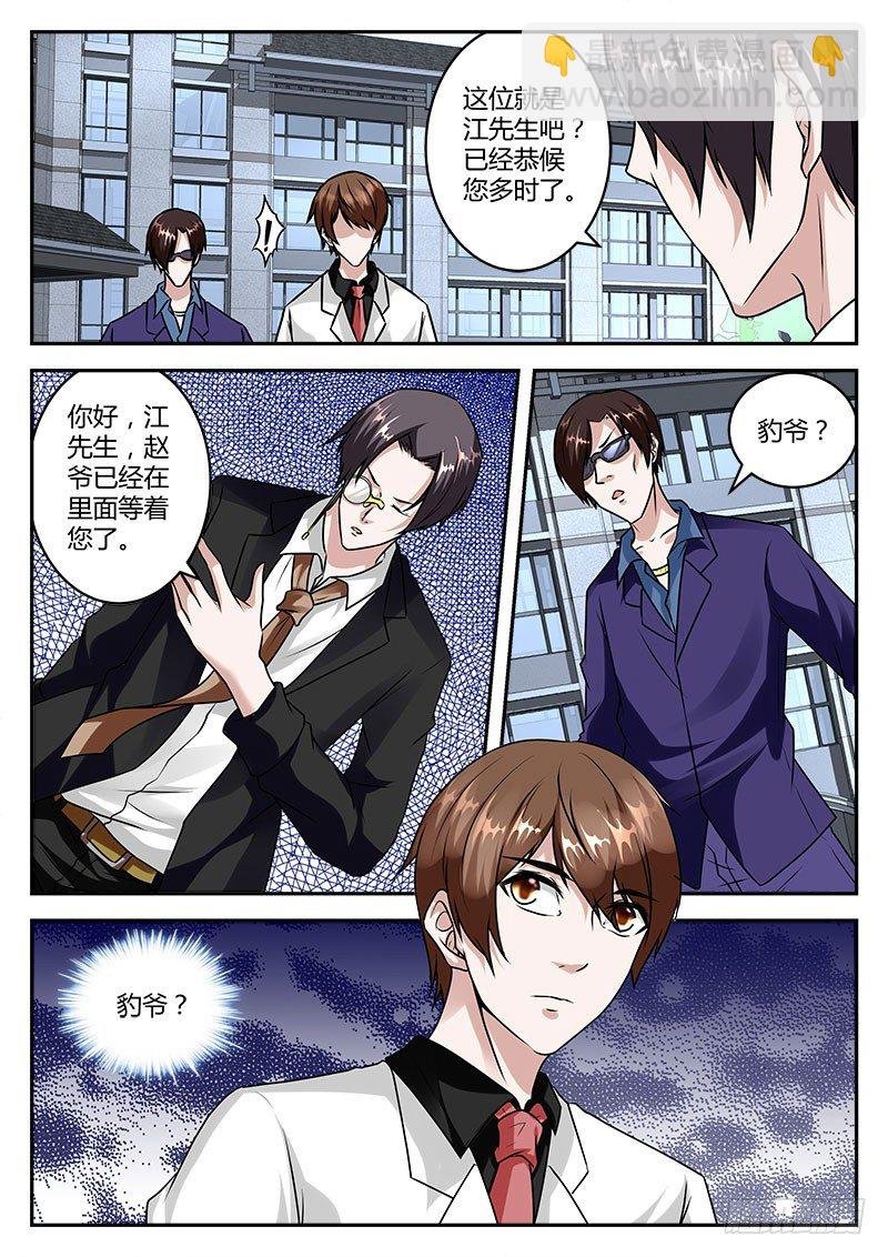 翘辣女警花