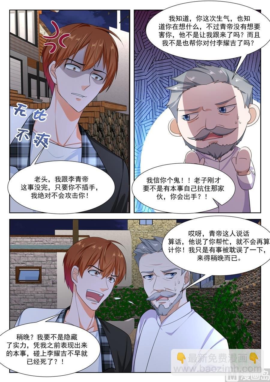 江白破海，恨意滔天！
