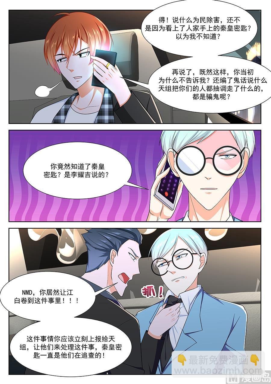 江白破海，恨意滔天！
