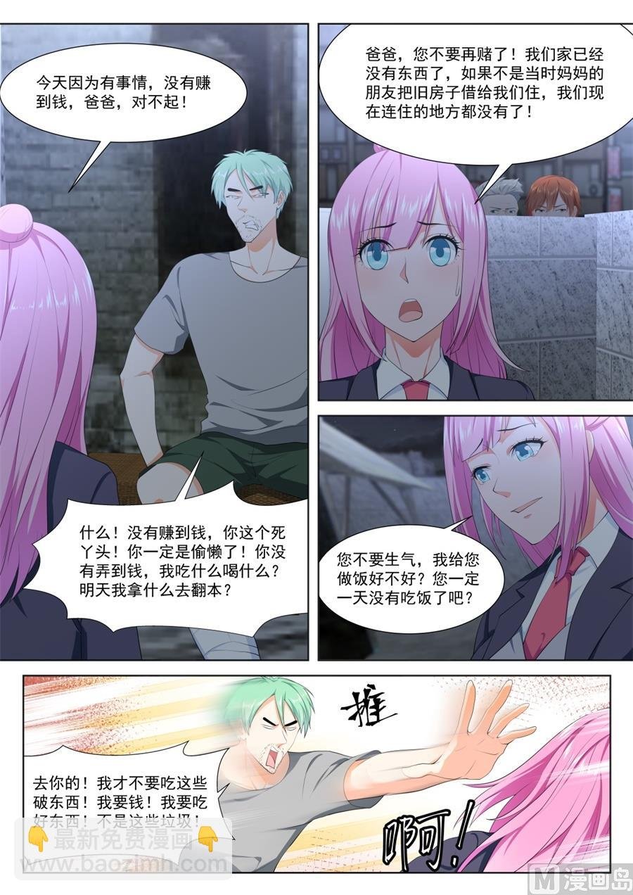 金泰妍的真实身份
