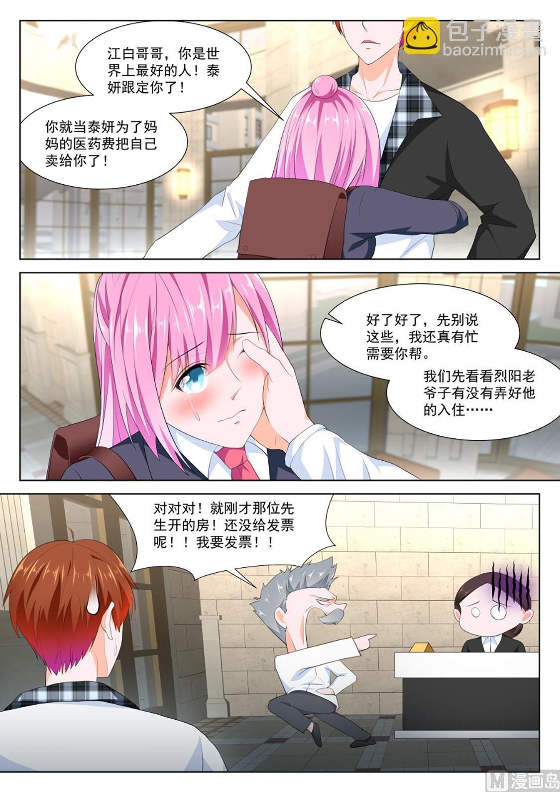 订婚典礼